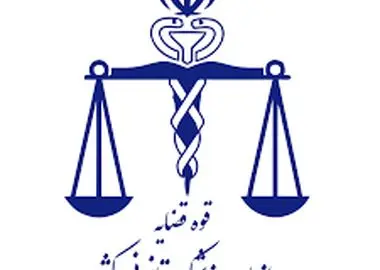 در صورت فوت بستگان در منزل از خدمات دادپزشکان استفاده کنید