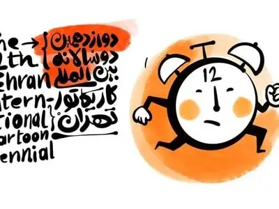 دوسالانه کاریکاتور بدست دغدغه‌مندان این حوزه اجرا می‌شود