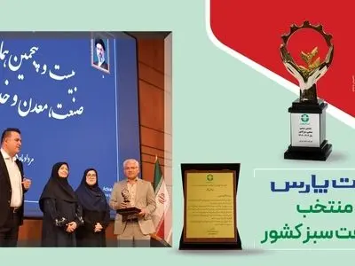 پایداری؛ مسیر نفت پارس برای تحقق صنعت سبز