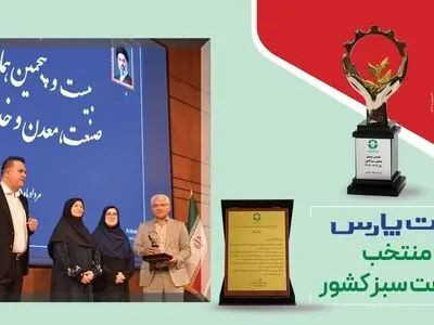 پایداری؛ مسیر نفت پارس برای تحقق صنعت سبز