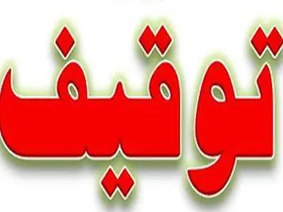 توقیف یک مرکز معروف تولید غیرمجاز پوشک بچه