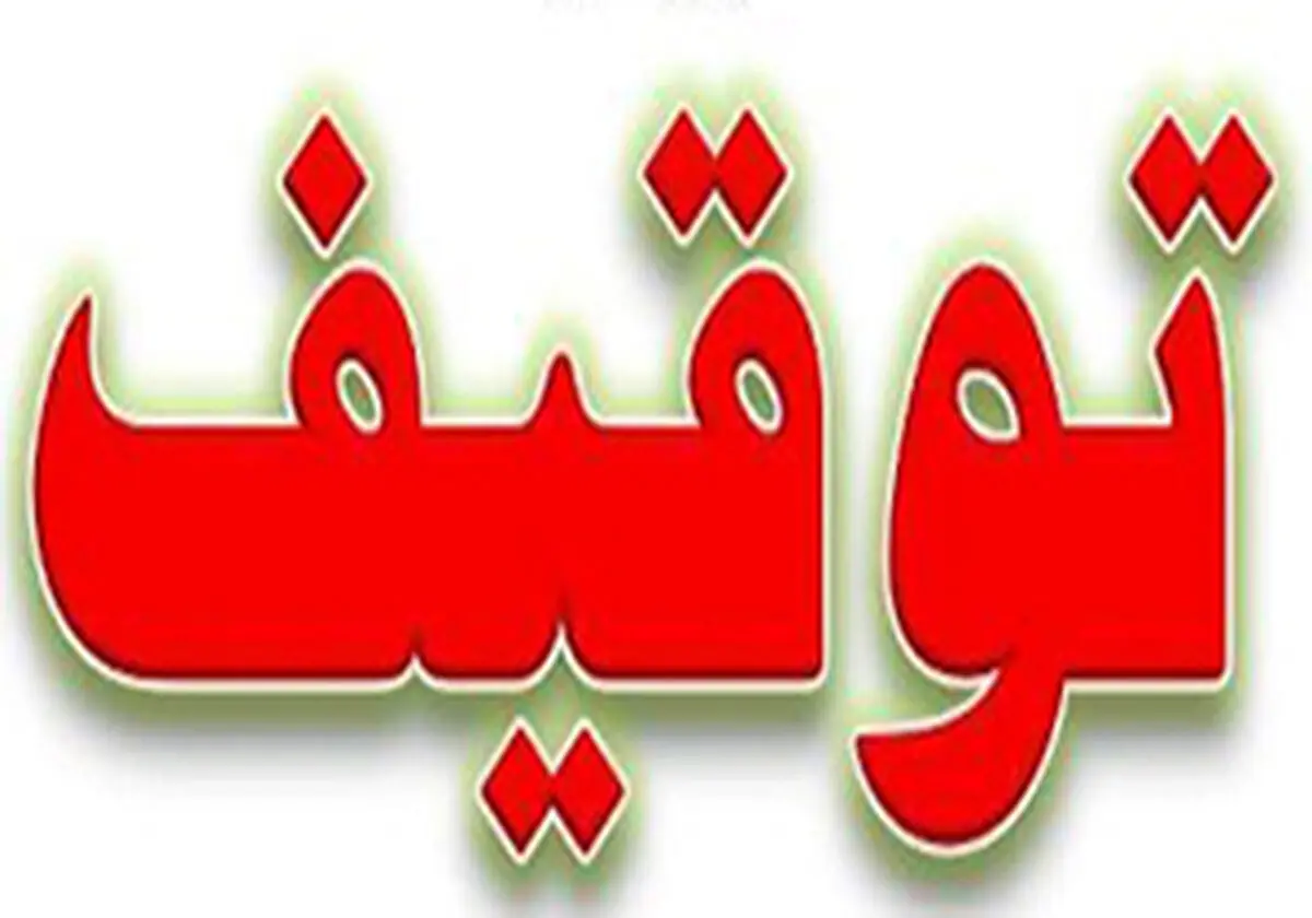 توقیف محموله نوشابه های انرژی‌زا 