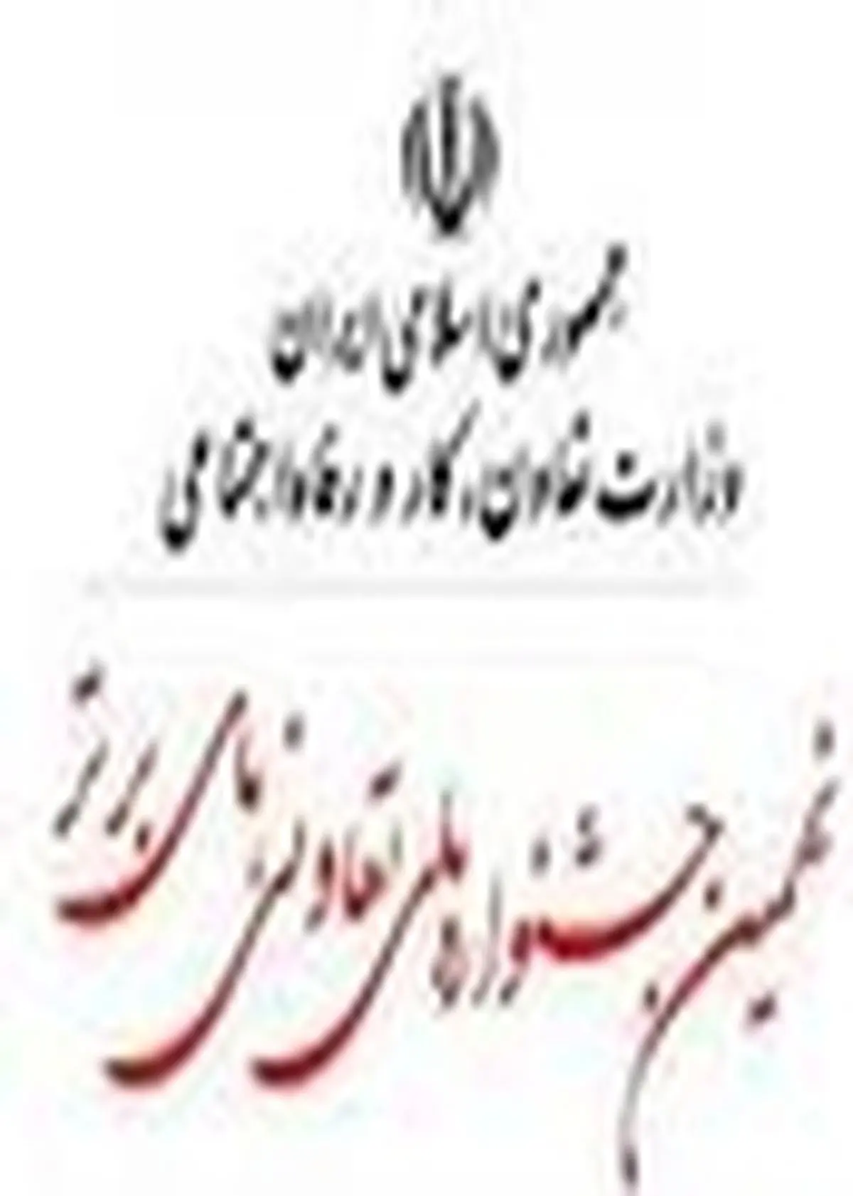 ثبت‌نام بیش از ۵۰۰ تعاونی مازندران در سامانه نهمین جشنواره تعاونی‌های برتر