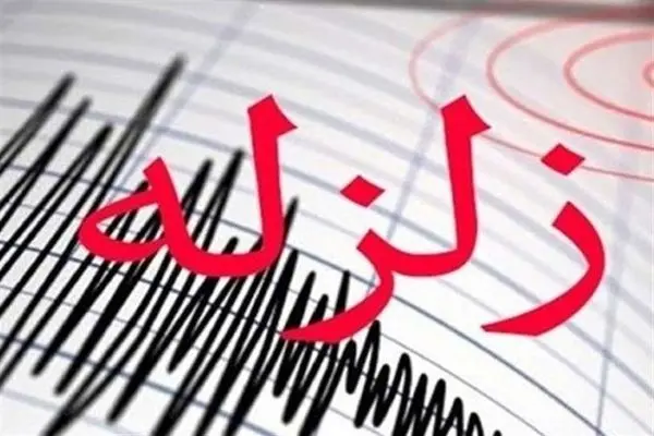  زلزله ۵.۶ ریشتری در فنوج سیستان و بلوچستان