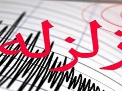 زلزله حوالی بشرویه را لرزاند