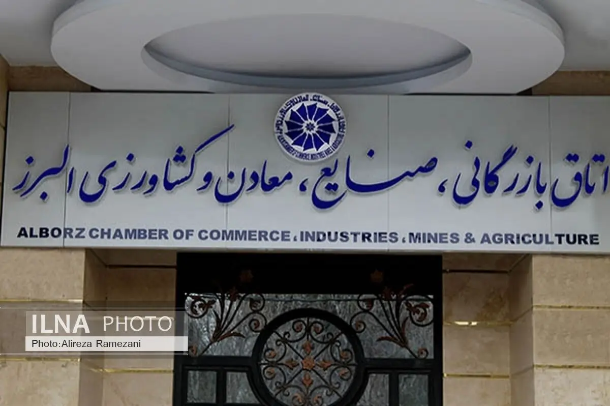 اصلی‌ترین مأموریت اتاق بازرگانی‌رفع موانع کسب وکار است/ استقرار دولت الکترونیک مانع دخالت سلیقه در اجرای قوانین است 