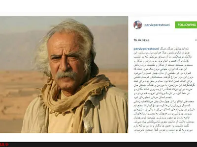 پرستویی: اینانلو را چهل سال پیش می شناختم 