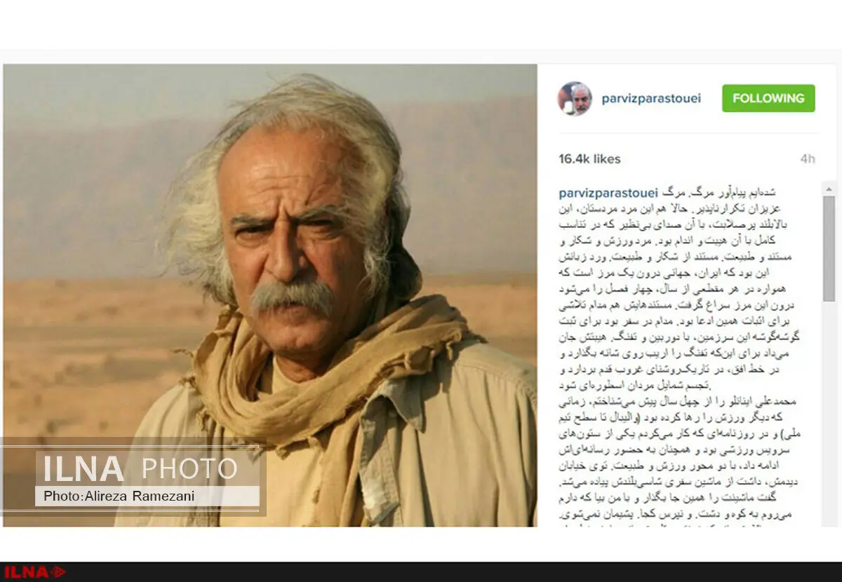 پرستویی: اینانلو را چهل سال پیش می شناختم 
