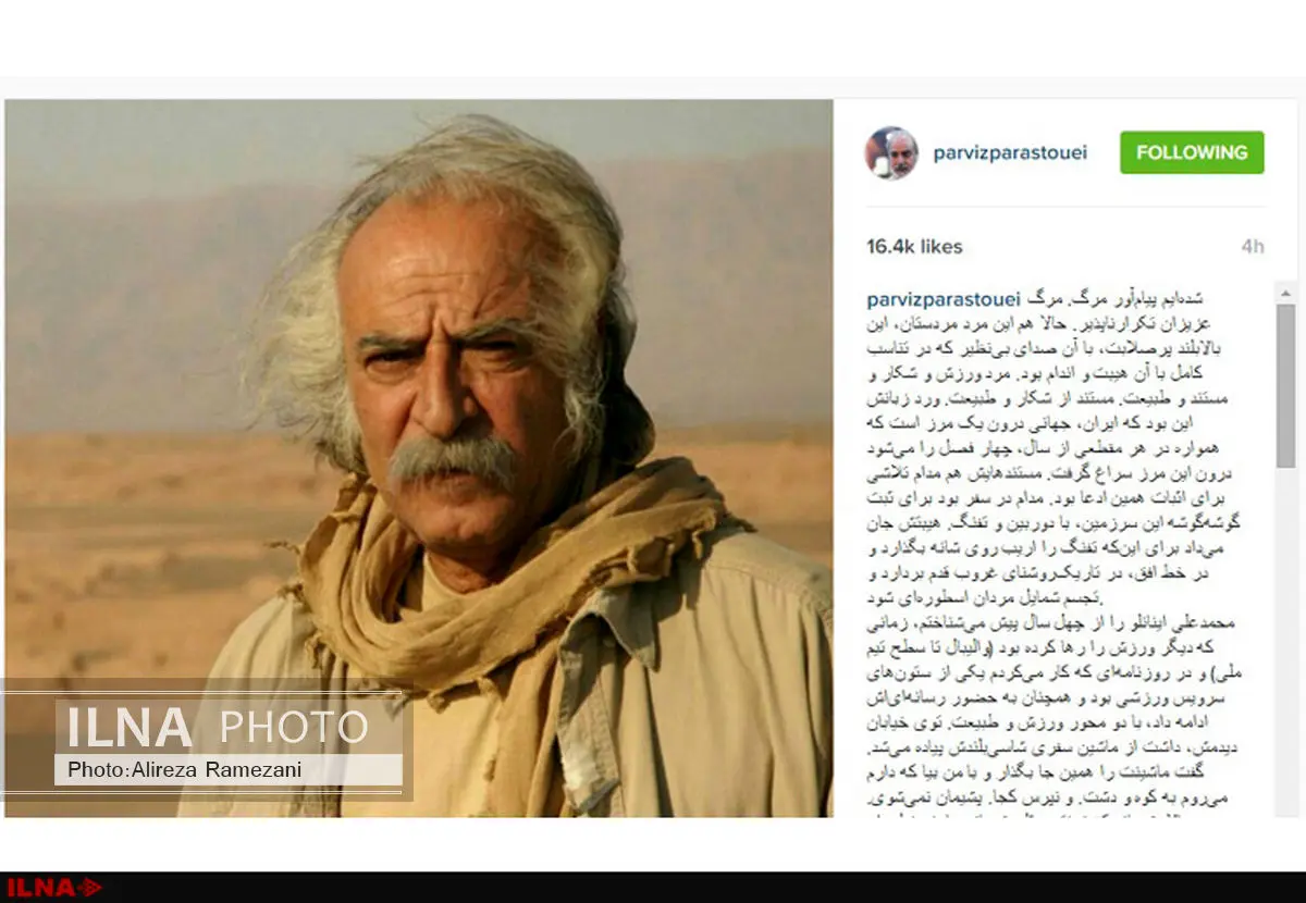 پرستویی: اینانلو را چهل سال پیش می شناختم 