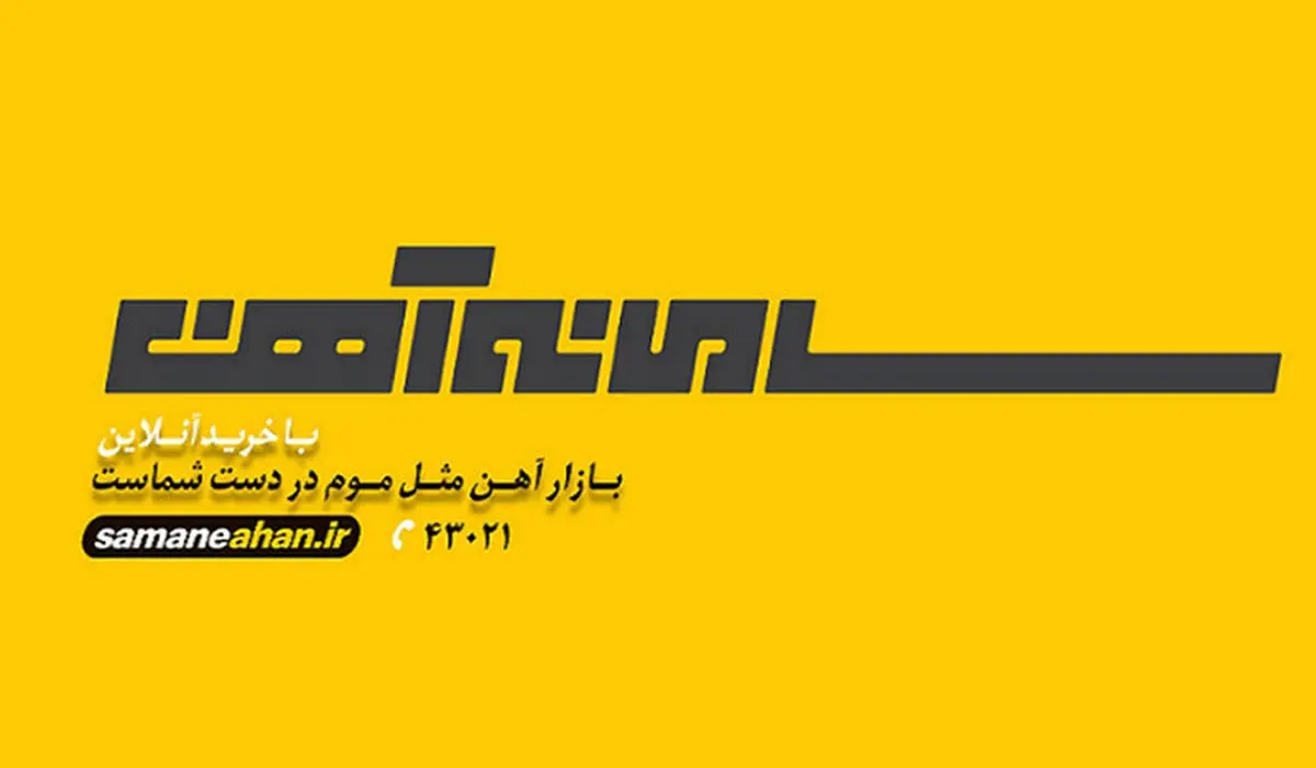 آلمانی‌ها به بازار فروش اینترنتی آهن ورود می‌کنند
