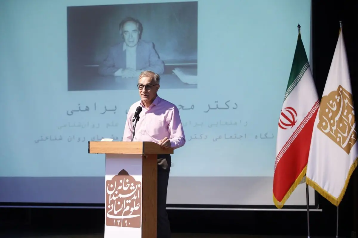 علم روانشناسی وامدار براهنی است