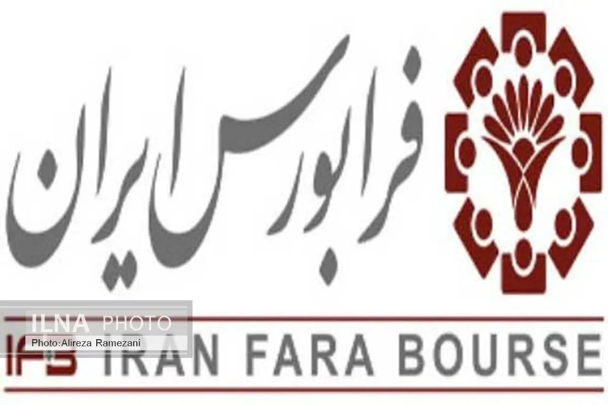 4هزار و 421 میلیارد ریال معامله در فرابورس رقم خورد