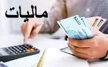 کشف فرار مالیاتی حدود ۷۰۰ میلیارد ریالی از یک واحد تولیدی پوشاک در لرستان
