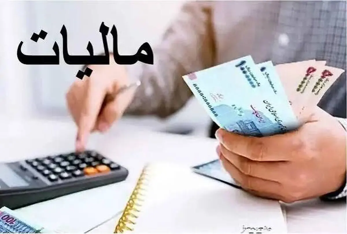 درخواست اختصاص بخشی از مالیات خوداظهاری به منابع طبیعی