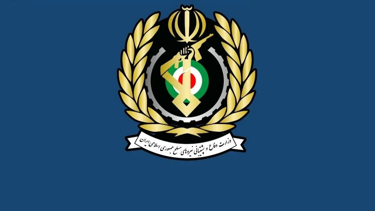وزارت دفاع: به‌زودی گوشه‌ای از کوه‌ یخ صنایع دفاعی را می‌بینید