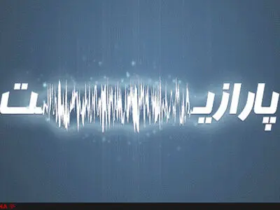 نصب ۷۰ دستگاه سنجش آنلاین پارازیت در تهران/درباره تاثیرات منفی پارازیت‌ها هنوز  مستنداتی ارائه نشده‌است