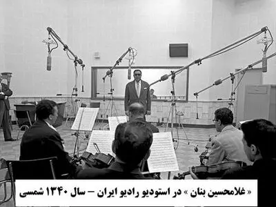  ۵۷ سال قبل، بنان در استودیوی رادیو ایران