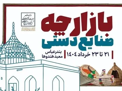 بازارچه صنایع‌دستی در معبد هندوها برگزار می‌شود
