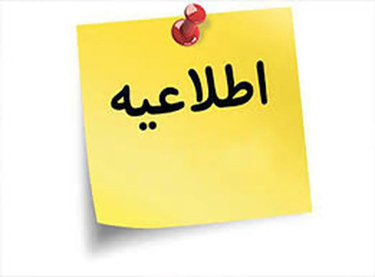 اطلاعیه نیروی انتظامی هرمزگان درباره طرح کاهش زنجیره انتقال بیماری و محدودسازی تردد