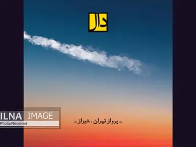اثر جدید گروه «دال»+صوت