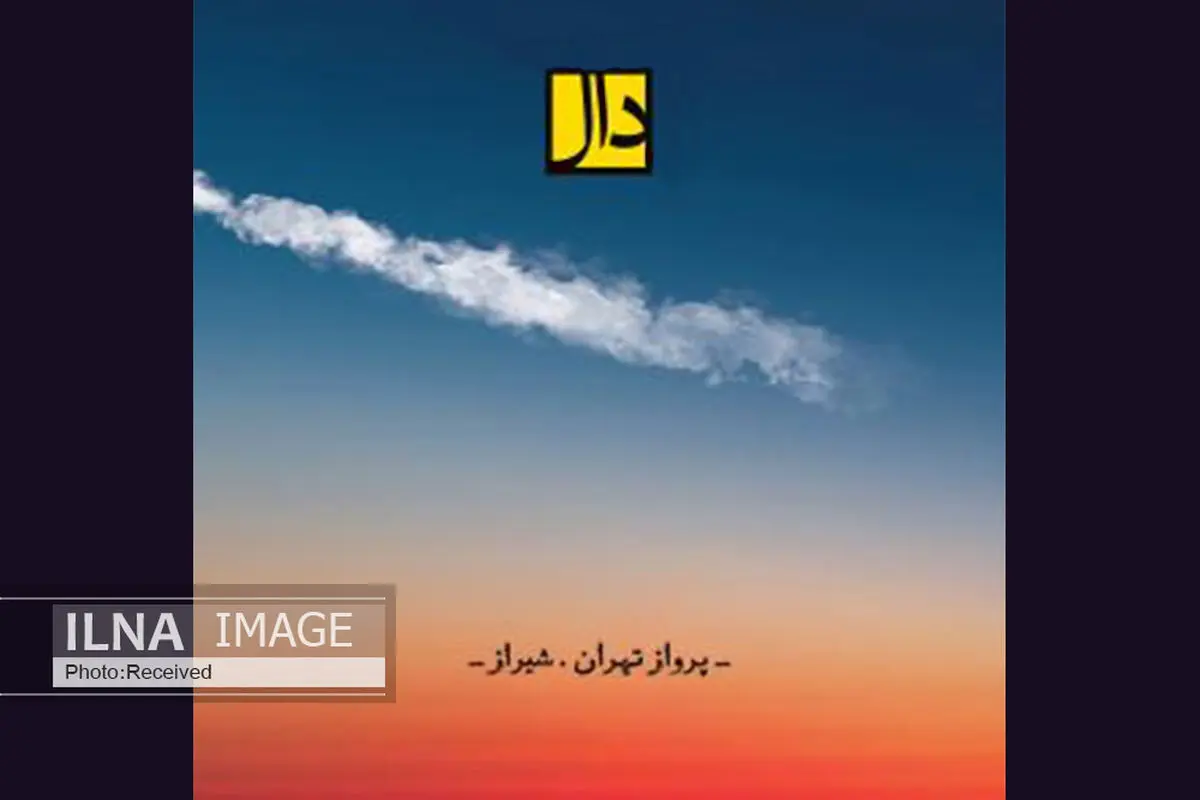 اثر جدید گروه «دال»+صوت