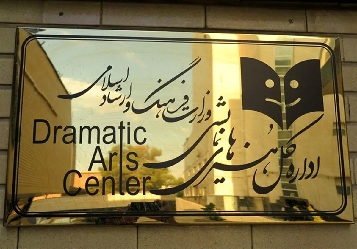 انتشار فراخوان «خیابان تئاتر ایران» /شهرهای ایران میزبان نمایشهای خیابانی میشوند