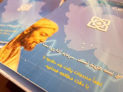 ۶۲ درصد از جمعیت استان تحت پوشش بیمه سلامت قرار دارند