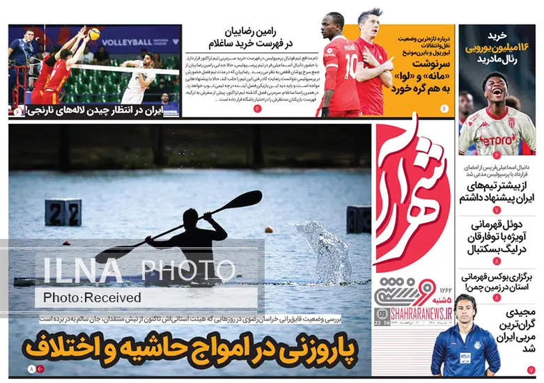 صفحه اول روزنامه ها پنجشنبه ۱۹ خرداد