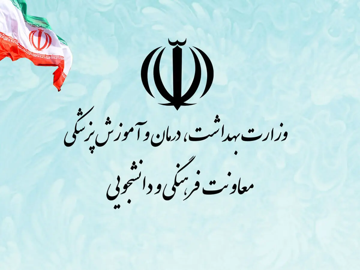 انتخابات شورای مرکزی ناظر بر نشریات وزارت بهداشت برگزار می شود