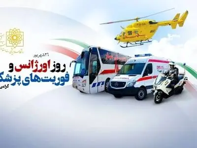 پیام تبریک دبیر و اعضای هیأت اجرایی خانه کارگر خوزستان به مناسبت روز اورژانس و فوریت‌های پزشکی