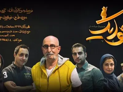 اجرای "شوایک، سرباز ساده دل" از ۵ مهر در تالار وحدت 