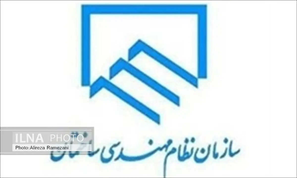 بیانیه هیات رئیسه شورای مرکزی و سازمان های نظام مهندسی استان ها
