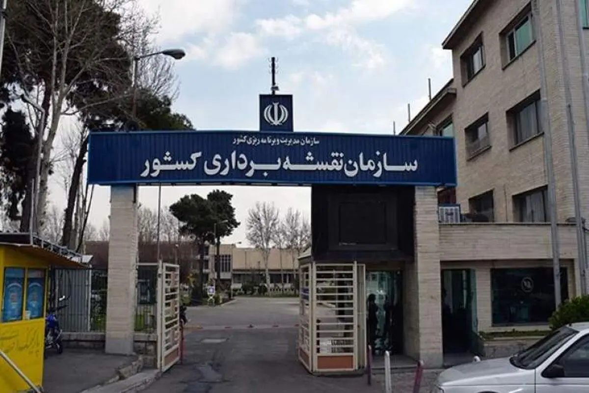 فروش اموال مازاد سازمان نقشه‌برداری برای پرداخت پاداش خدمت بازنشستگان و ذخیره مرخصی کارکنان 