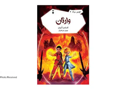 جهنم سیاه با «وارثان» ادامه دارد