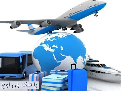 با نصب این اپلیکیشن همیشه می‌توانید بلیط بخرید + در هر شرایطی