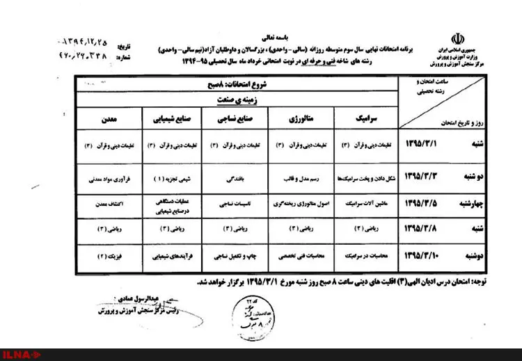 گالری