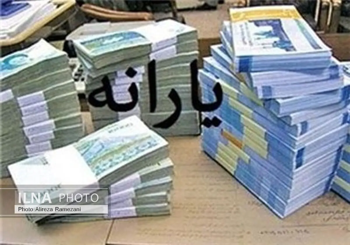 یارانه خرداد ماه ساعت 24 امشب واریز می شود