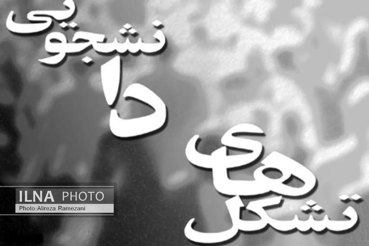 درخواست 1573 نفر از فعالان نشریات دانشجویی برای ایجاد تشکل‌صنفی 