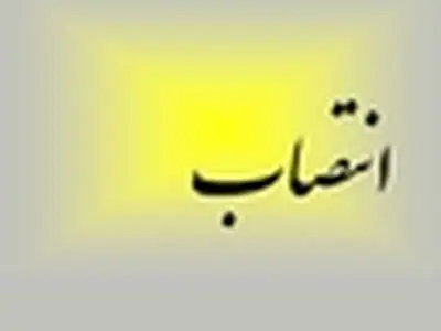 «براتی» رییس دبیرخانه شورای ملی سالمندان شد
