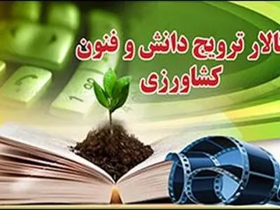 تالار ترویج فرصتی برای احیای مطالعات تحقیقاتی