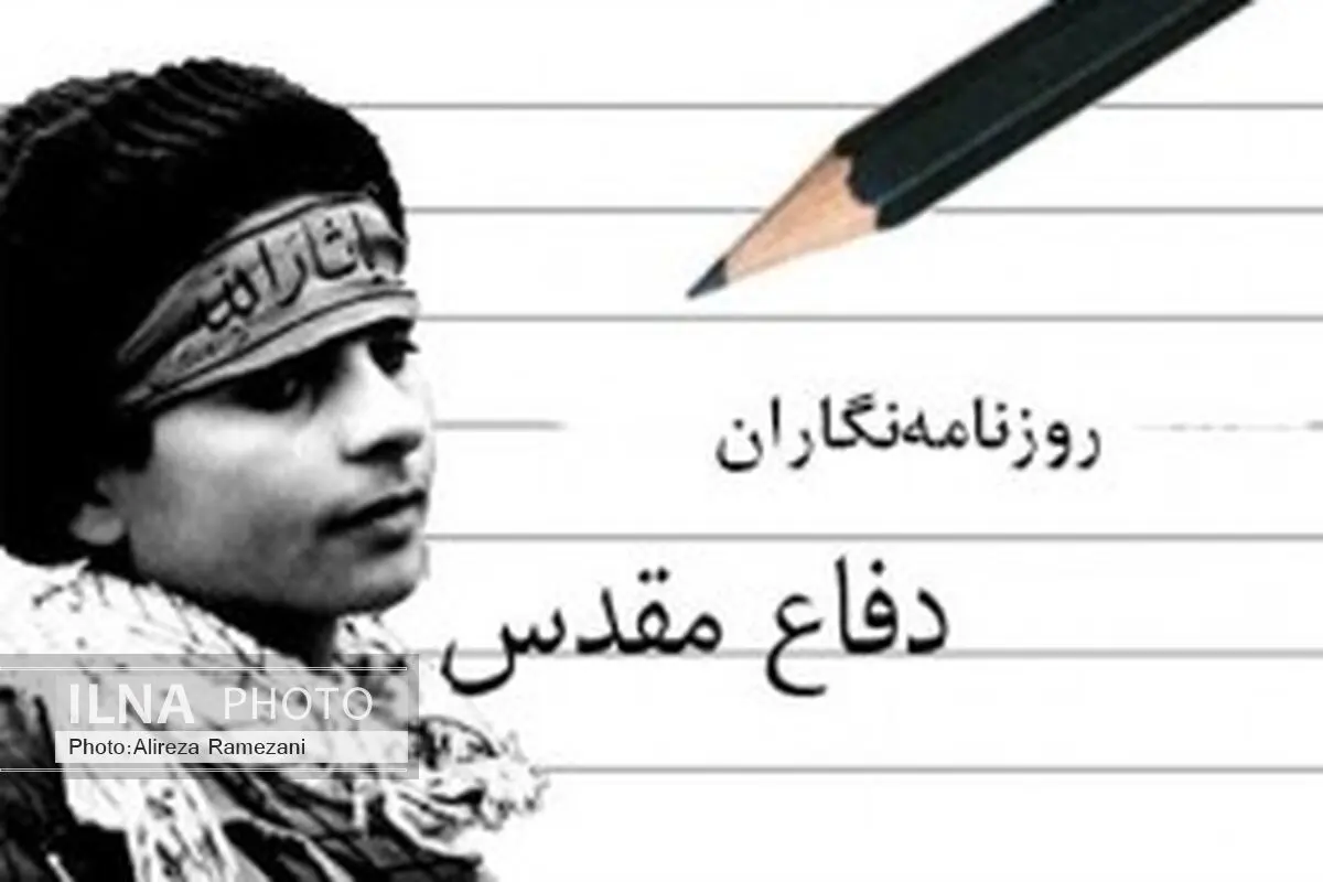 ایجاد فهم مشترک در انتقال فرهنگ دوران دفاع مقدس از سوی رسانه‌ها