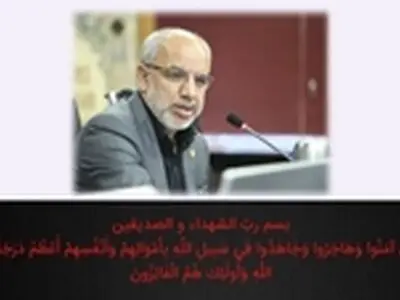 پیام تسلیت مدیرعامل بانک سپه به مناسبت شهادت حاج قاسم سلیمانی