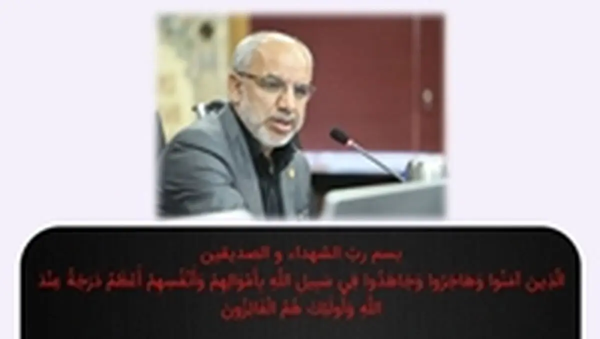 پیام تسلیت مدیرعامل بانک سپه به مناسبت شهادت حاج قاسم سلیمانی