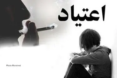 پاسخ مرکز مشاوره دانشگاه تهران درمورد توقف فعالیت خط ملی مشاوره اعتیاد 