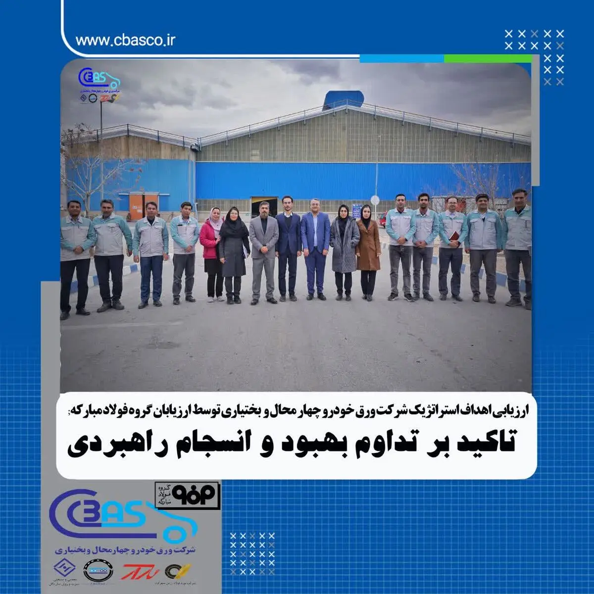 تأکید بر تداوم بهبود و انسجام راهبردی