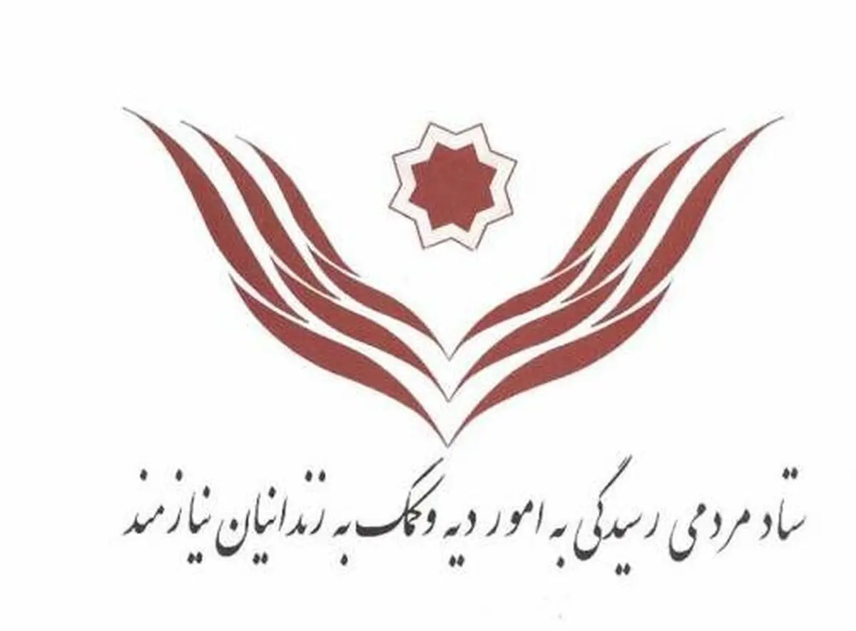 ۱۱۷ نفر از زندانیان جرایم غیرعمد در ماه رمضان سال گذشته آزاد شدند
