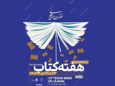 فروش مجازی و حضوری کتابفروشی‌های عضو سامانه بازار کتاب/ یارانه خرید کتاب برای هر ایرانی