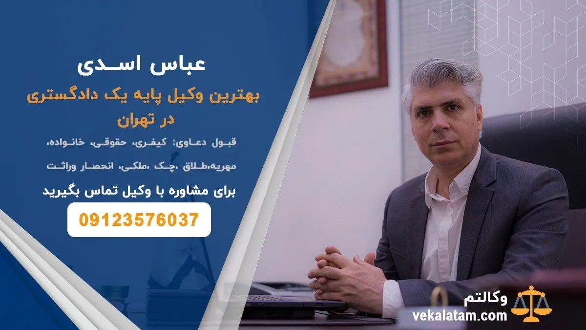 از یک وکیل خانواده چه انتظاراتی می‌توان داشت؟