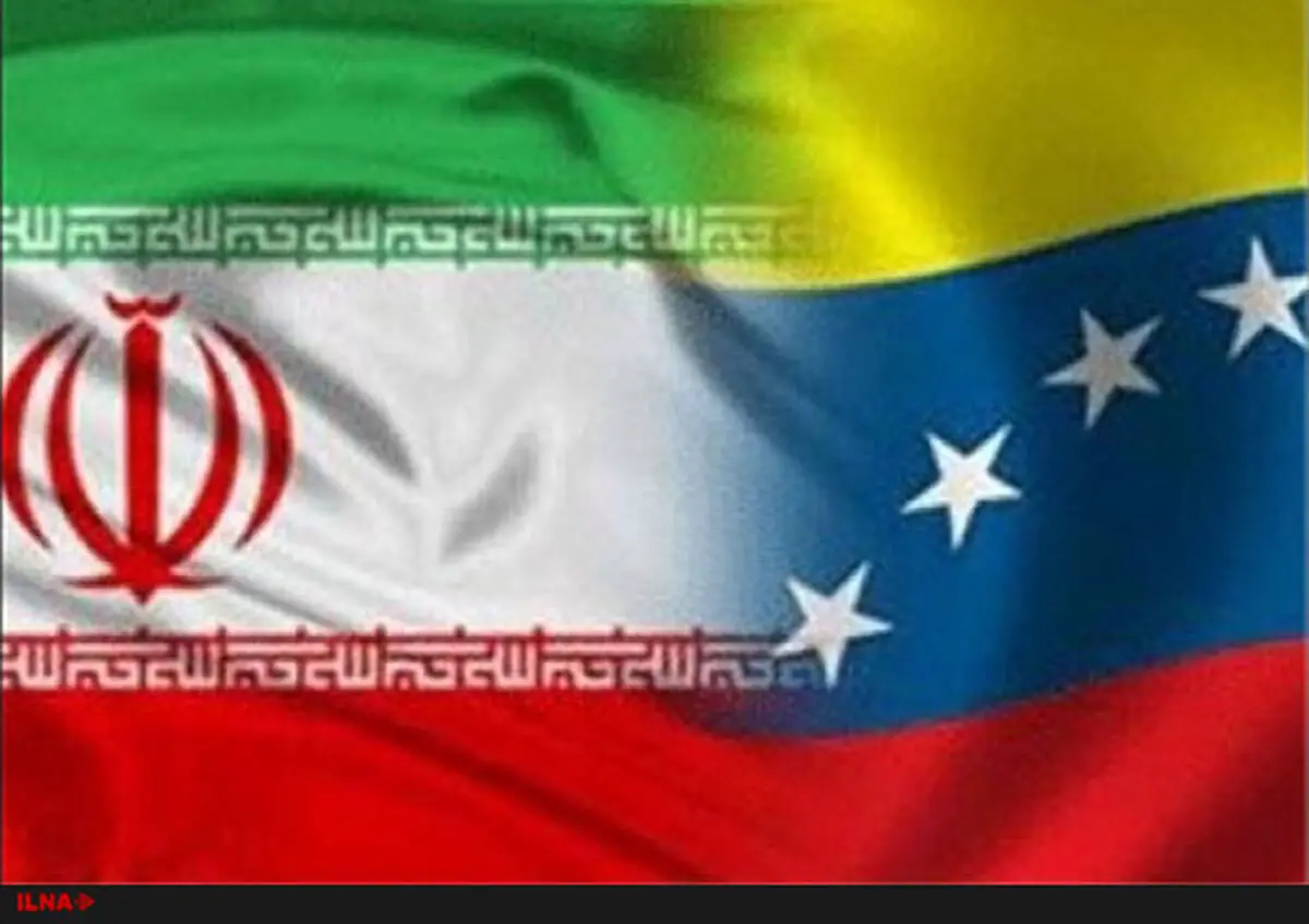 ابلاغ قانون موافقتنامه انتقال محکومان میان ایران و جمهوری ونزوئلا