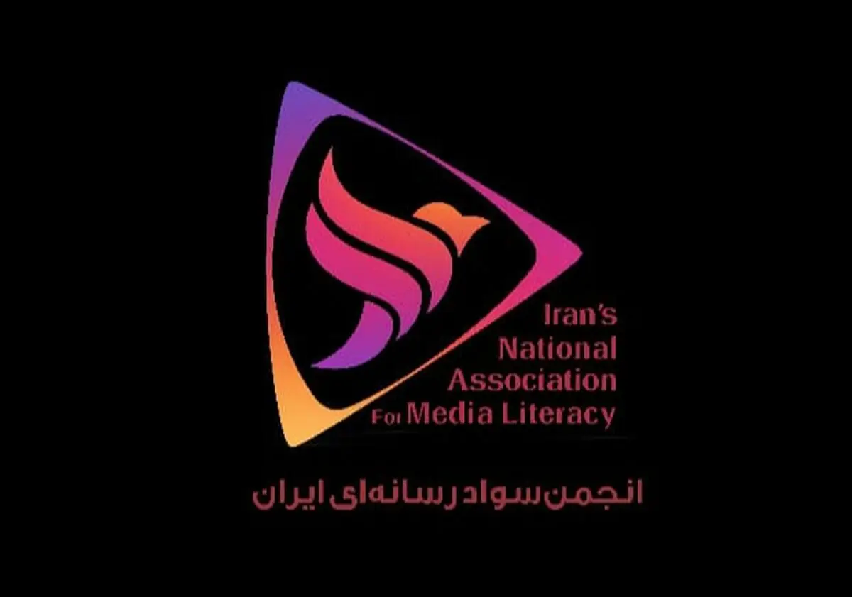 تبریک انجمن سواد رسانه‌ای ایران، برای انتخاب آیت‌الله رئیسی